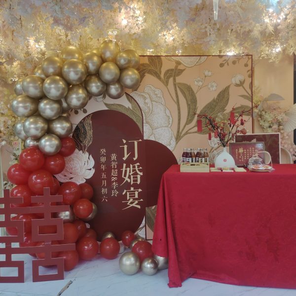 定亲（2）